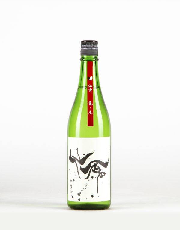 Modern Kamenoo Saké, Senkin