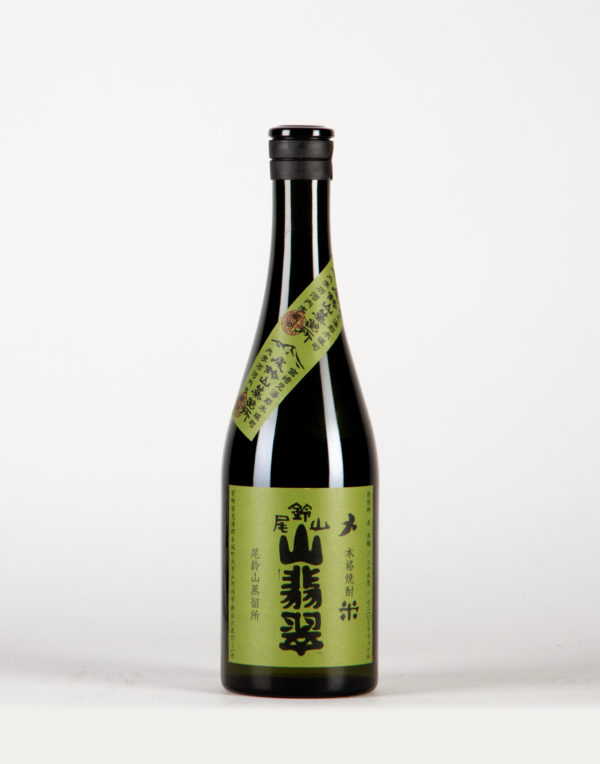 Yamasemi Shochu "le martin pêcheur tacheté" Osuzuyama