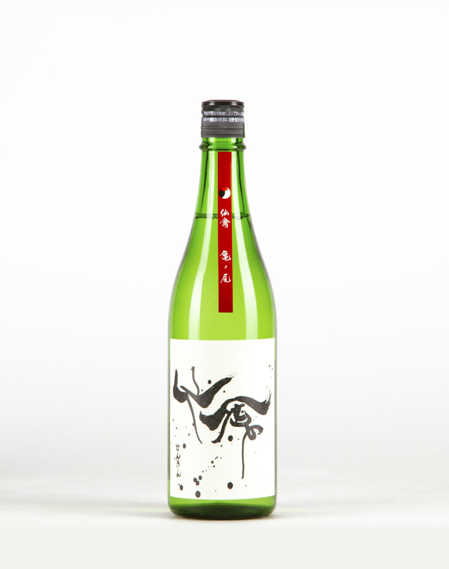 Modern Kamenoo Saké, Senkin